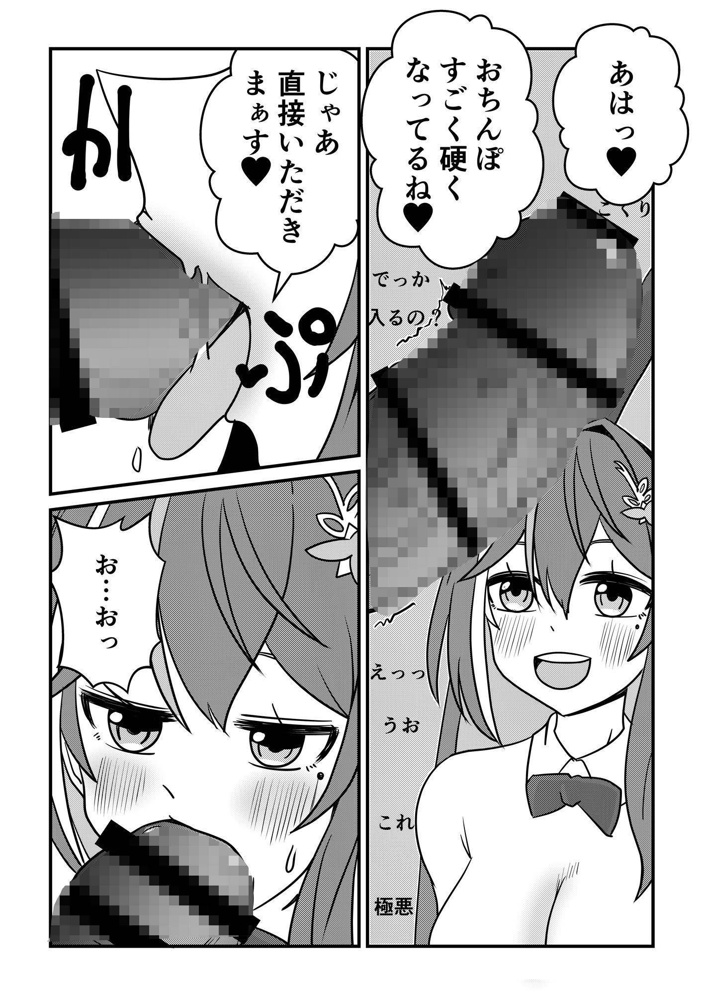 【SEX】エッチあり！ゴム無し生配信【フェラ】の画像6