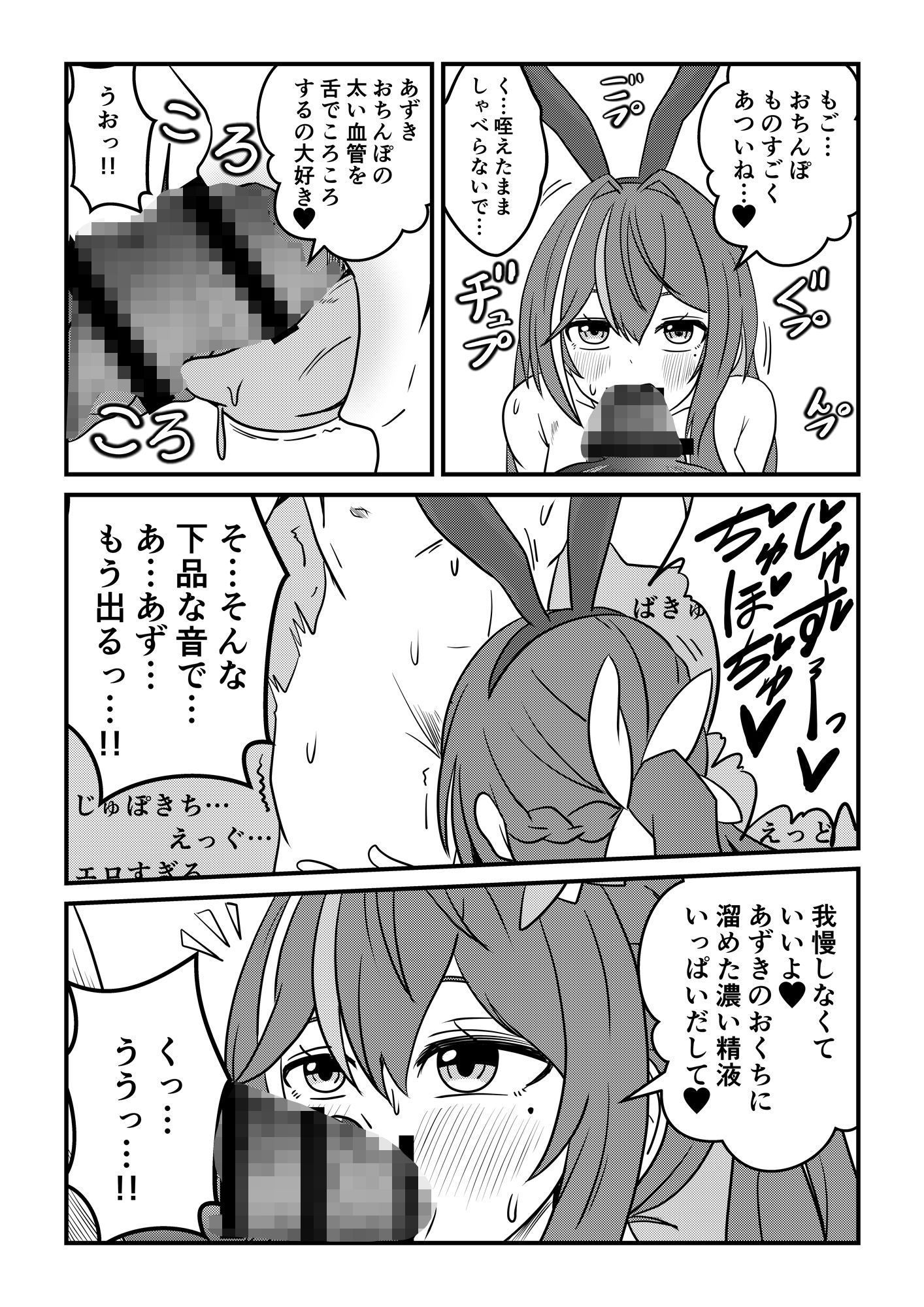 【SEX】エッチあり！ゴム無し生配信【フェラ】の画像7