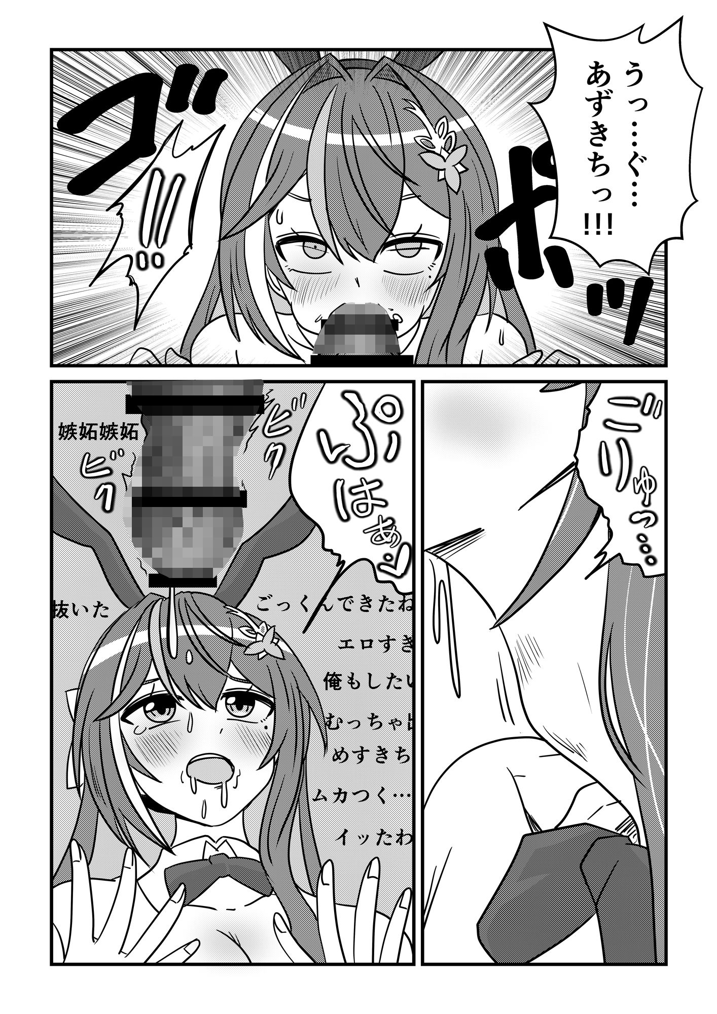 【SEX】エッチあり！ゴム無し生配信【フェラ】の画像8