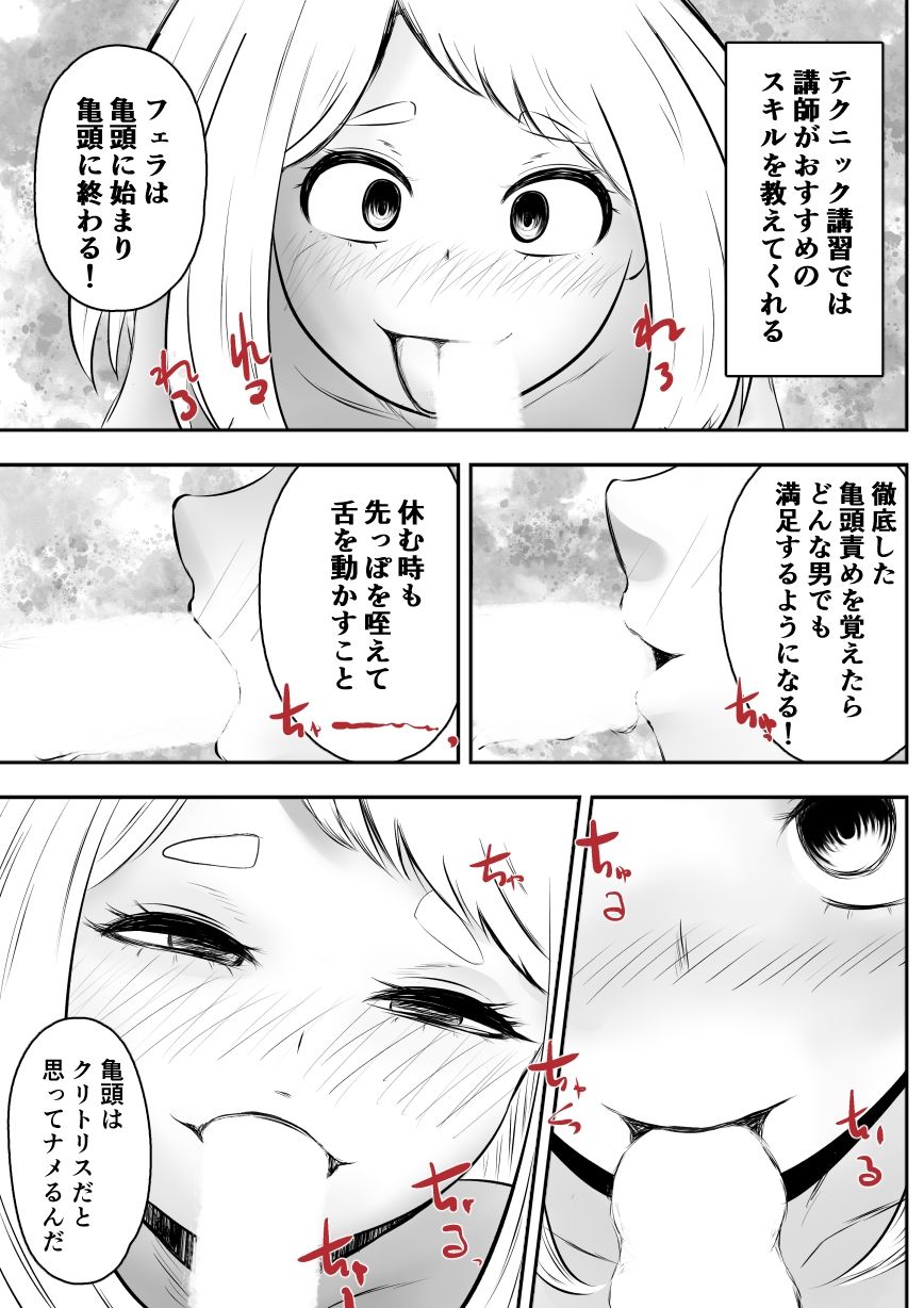 貞操観念のゆるいヒロ〇カのサンプル画像 6