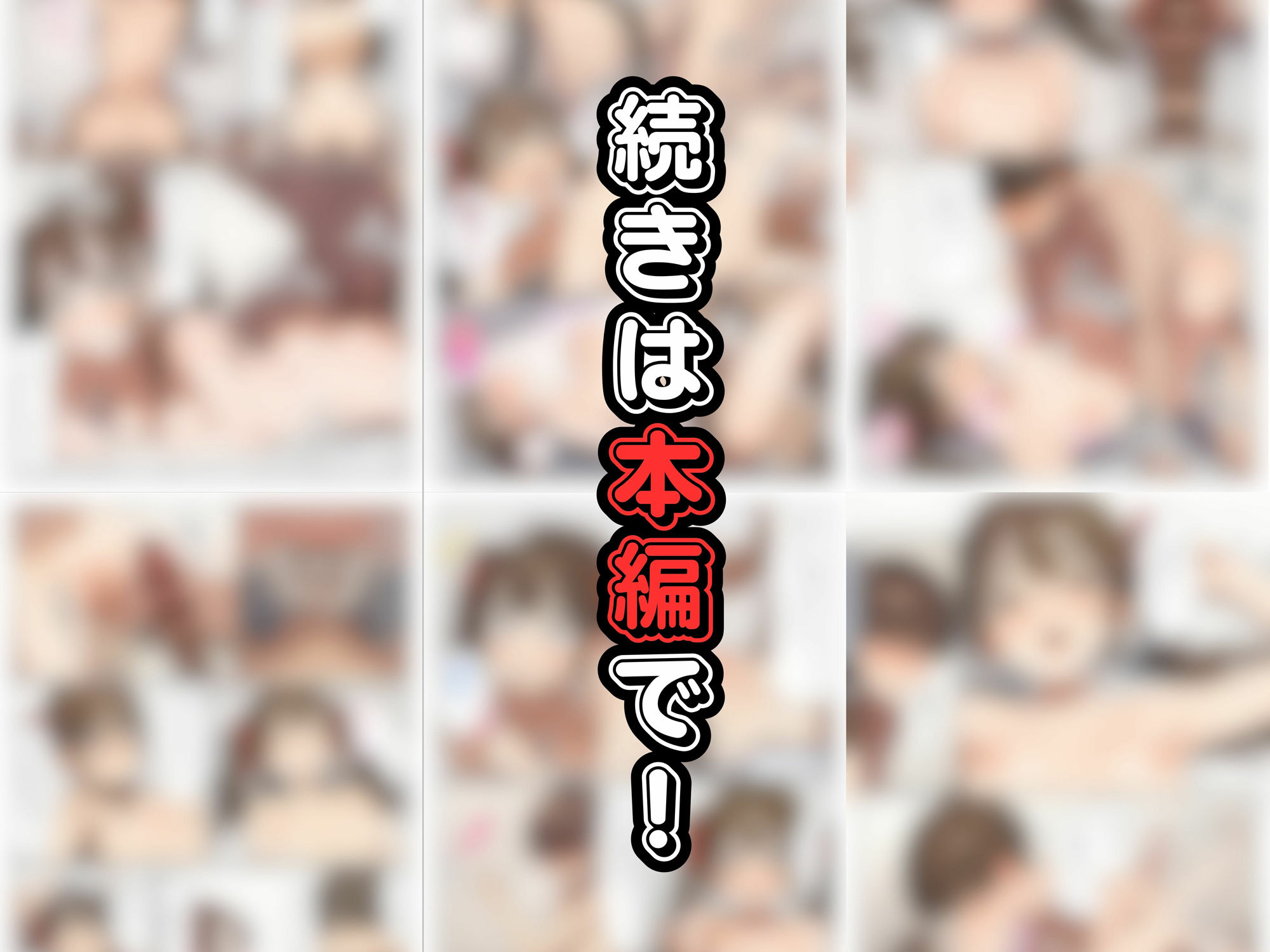 レンタルオナホを頼んだら生意気な妹がきた！？サプリで巨根になって妹をわからせます！ 画像7