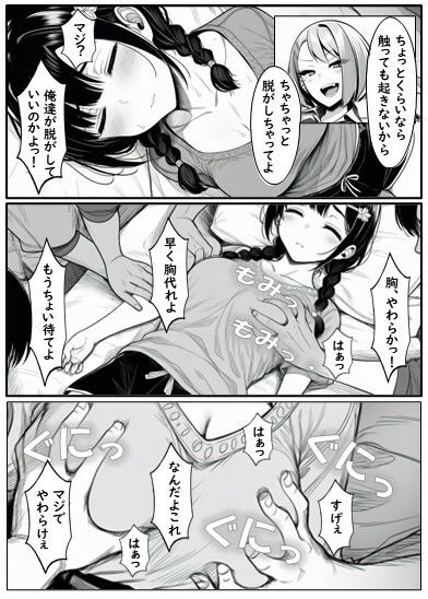 いじめられてる田中さんの画像7