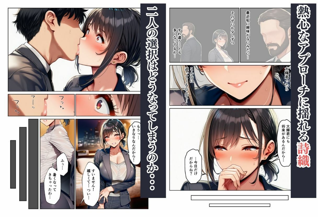 人妻妊娠 Barで出会った美女と熱い一夜を過ごした話のサンプル画像 6