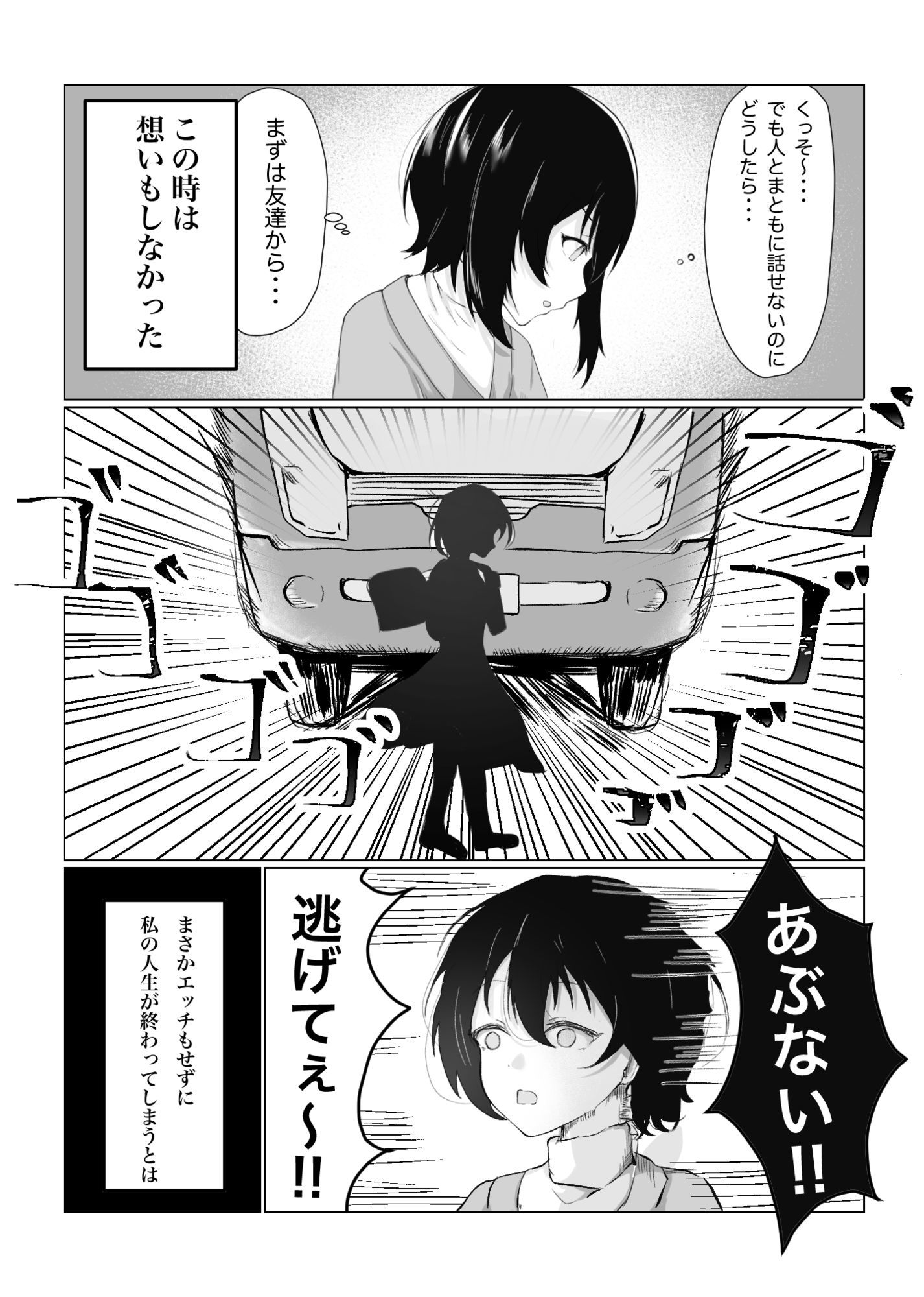 転生したらSM倶楽部の女王様になっていた私・・・ 画像2