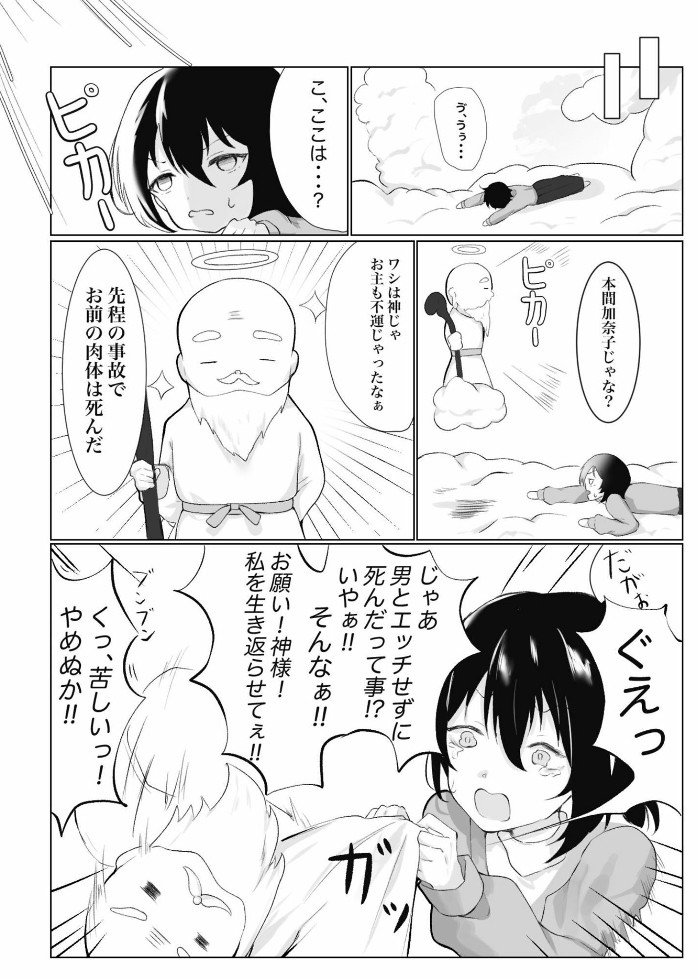 転生したらSM倶楽部の女王様になっていた私・・・ 画像3