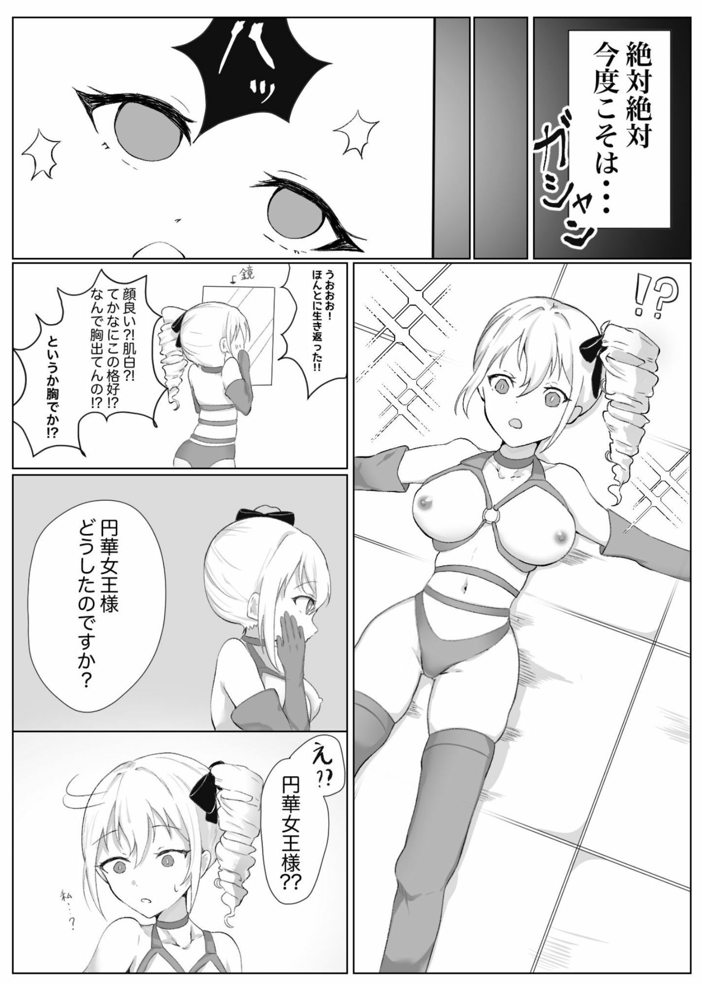 転生したらSM倶楽部の女王様になっていた私・・・ 画像4