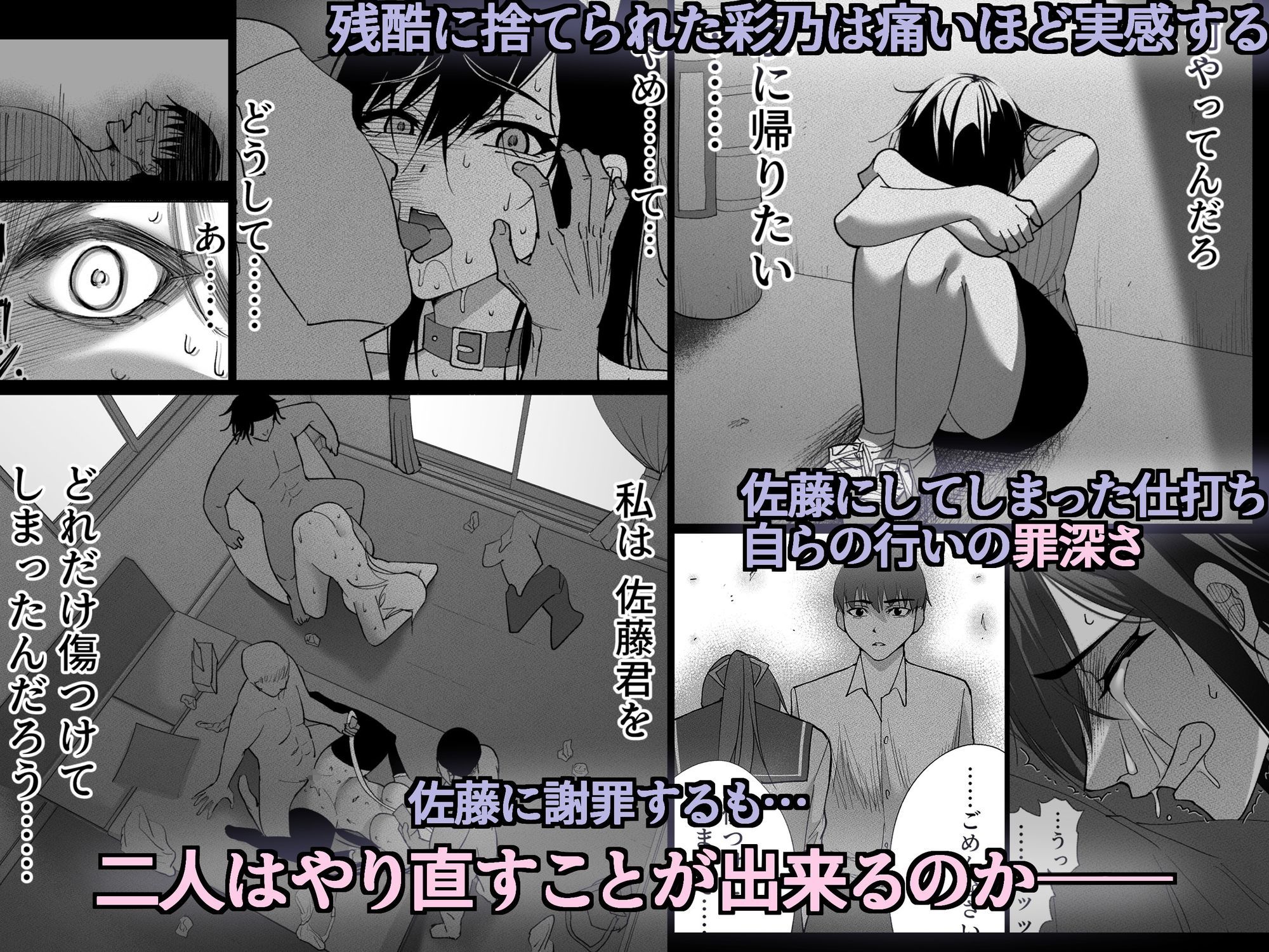 清楚彼女の快楽漬け -弓道部の強気な彼女 相沢彩乃編3-の画像6