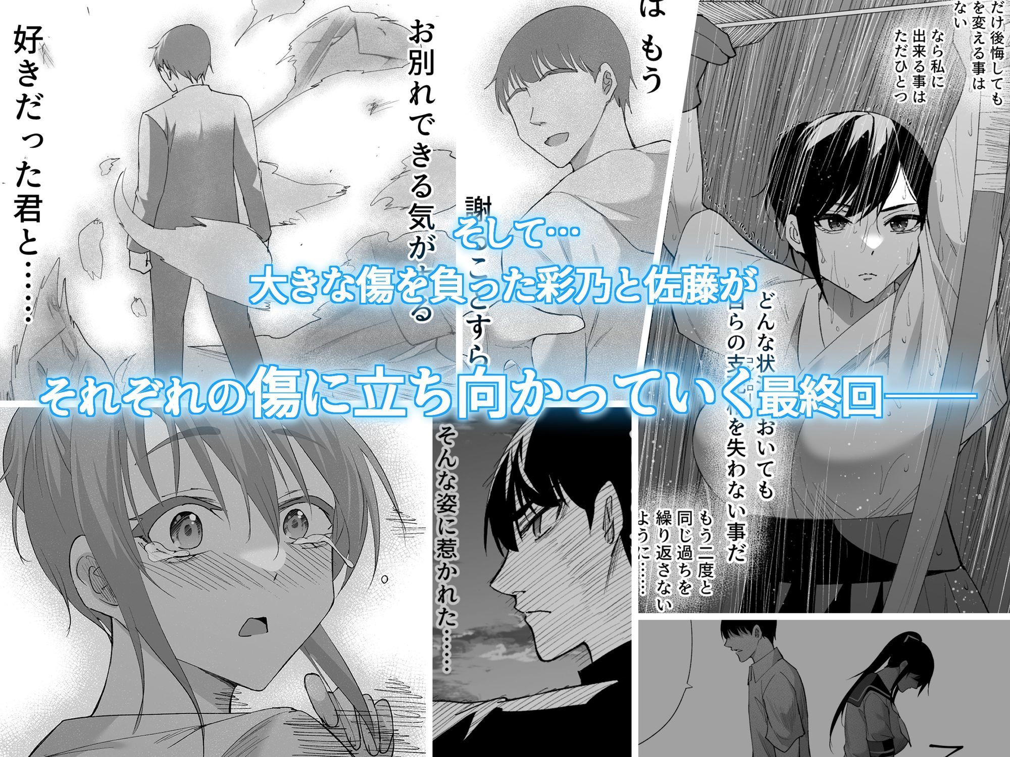 清楚彼女の快楽漬け -弓道部の強気な彼女 相沢彩乃編3-の画像8