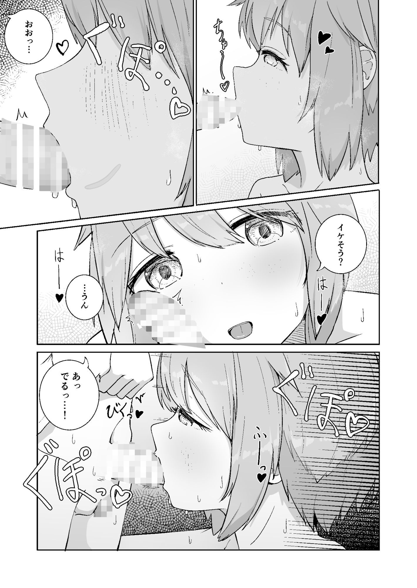 放課後の ふたり 2の画像7