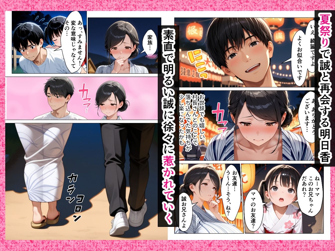 DV夫から逃げた先で待っていたのはきもおじ村長の終わらない中出し地獄でした 画像9