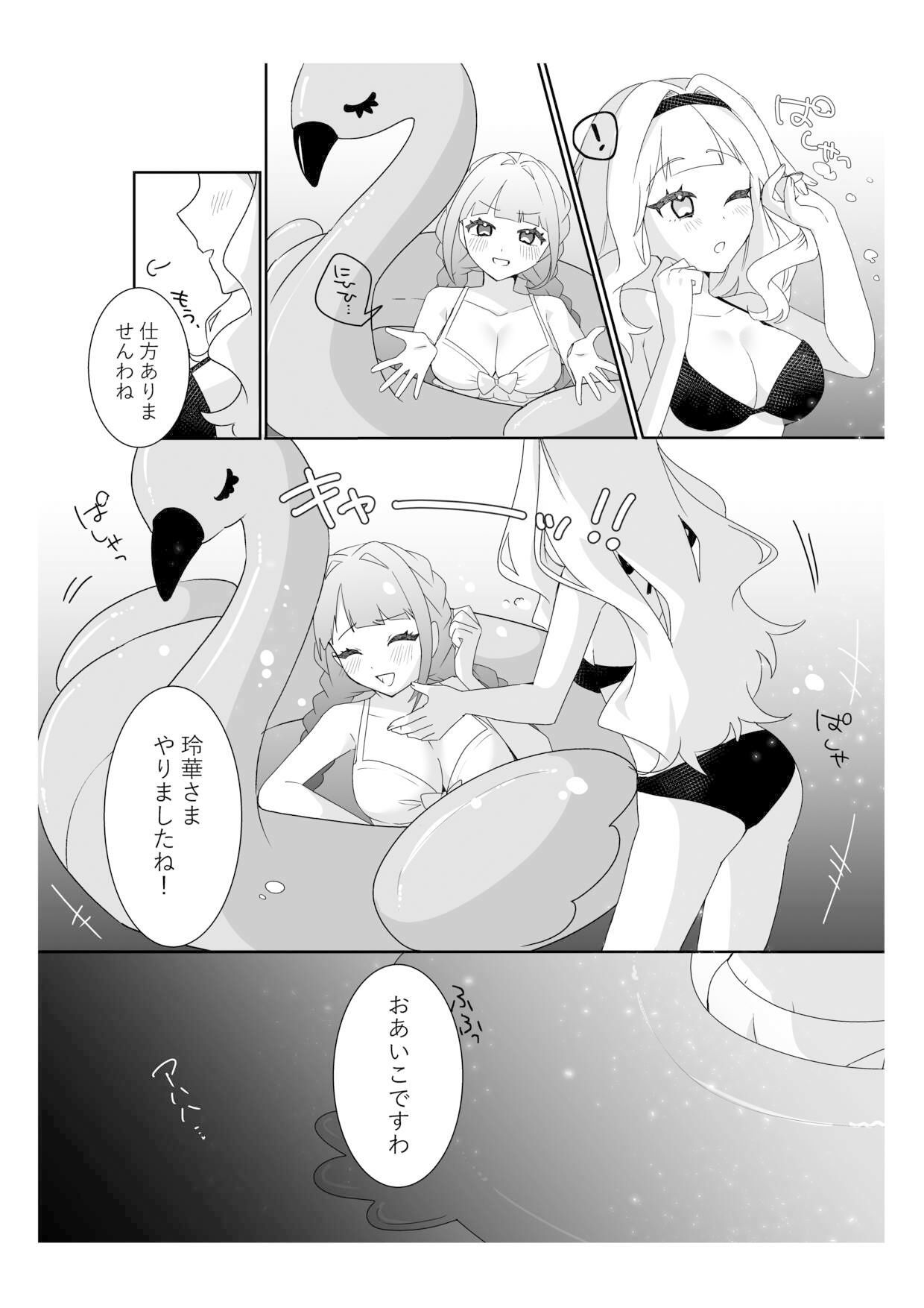 サイミンお嬢様 〜百合カップルを襲う男達の欲望〜のサンプル画像 6