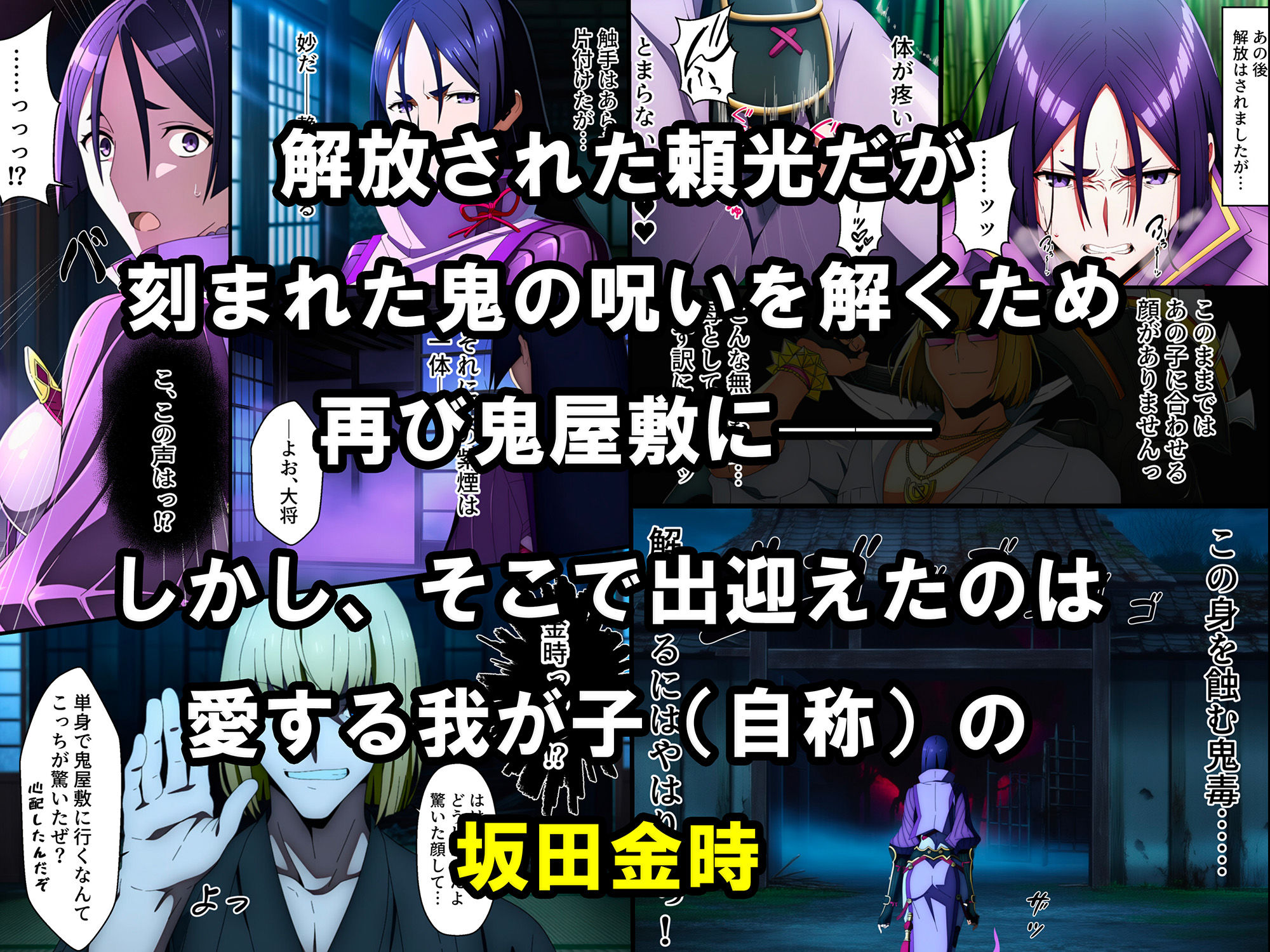 頼光ママ快楽調教  連続絶頂と全身くすぐりアクメに蕩ける母性 画像6