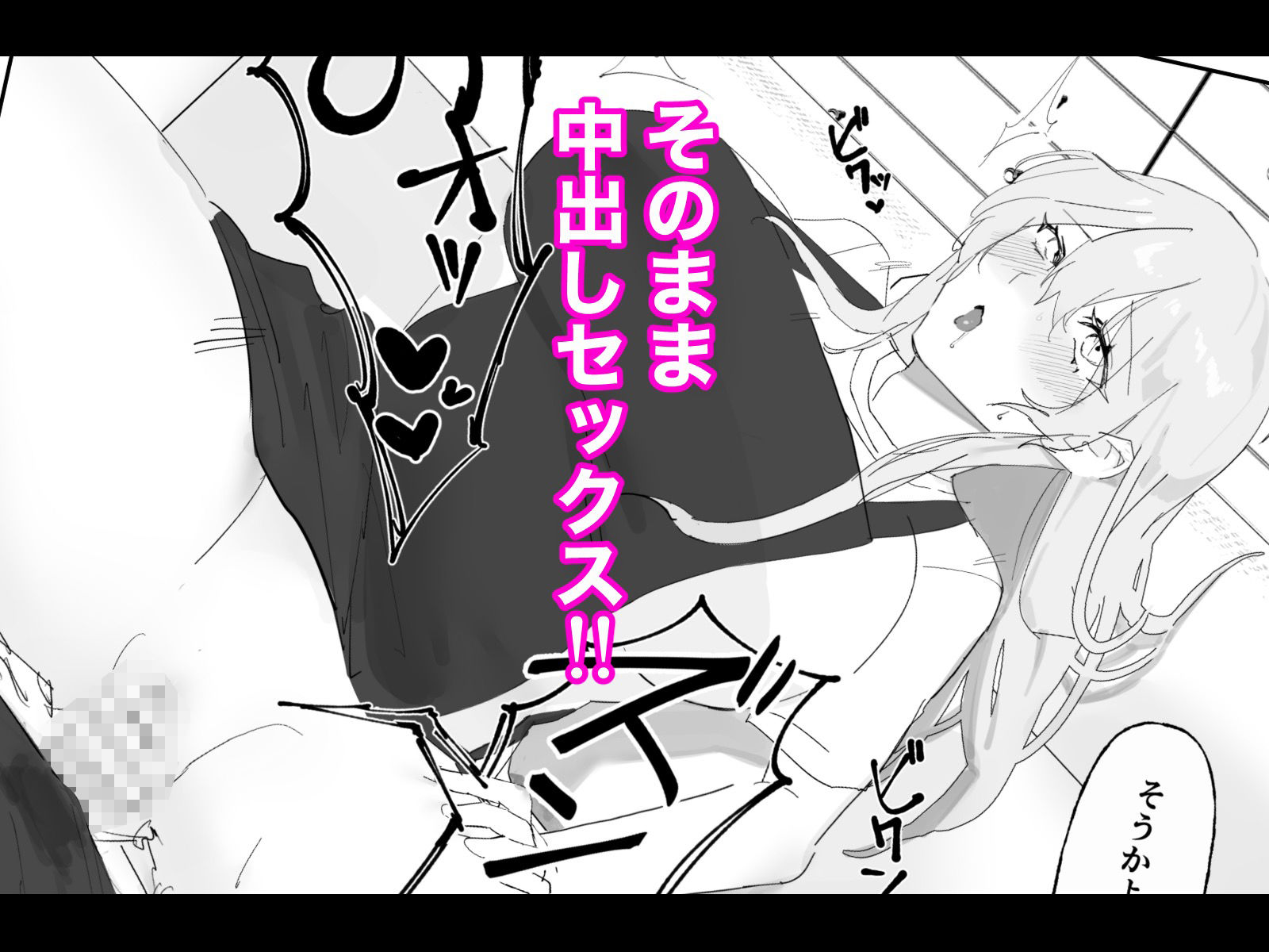 爆乳義母と始める性生活のサンプル画像 6