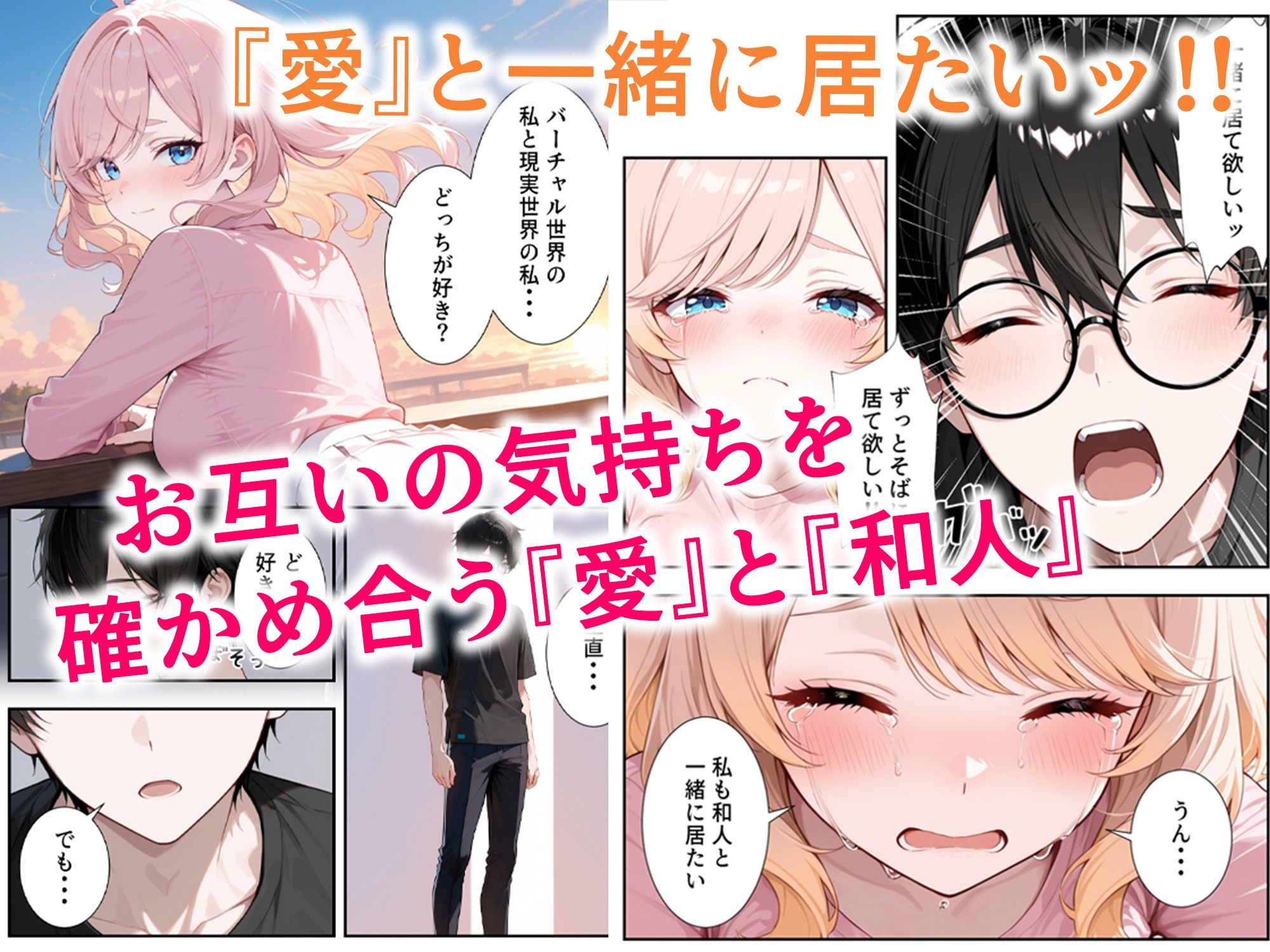 画面の向こうから推しが来た!失踪したAIアイドルとの甘とろ生活の画像7