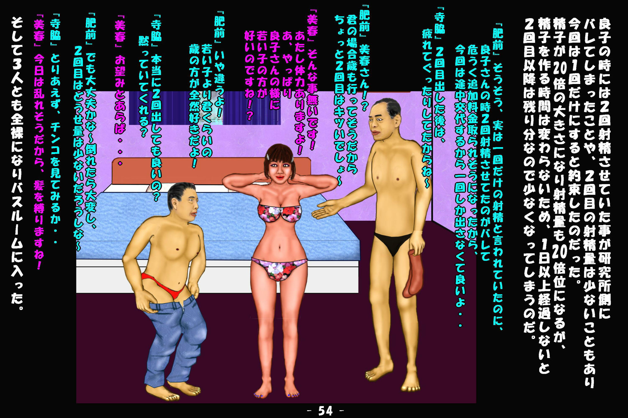 若返り薬part2（後編） 画像6