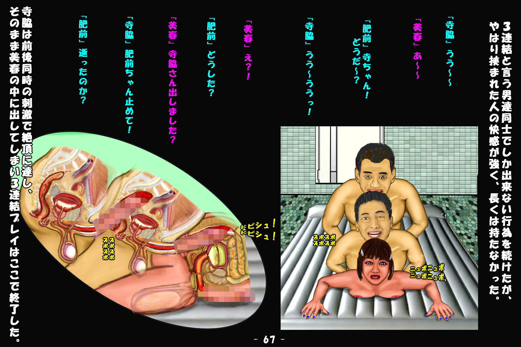 若返り薬part2（後編） 画像9