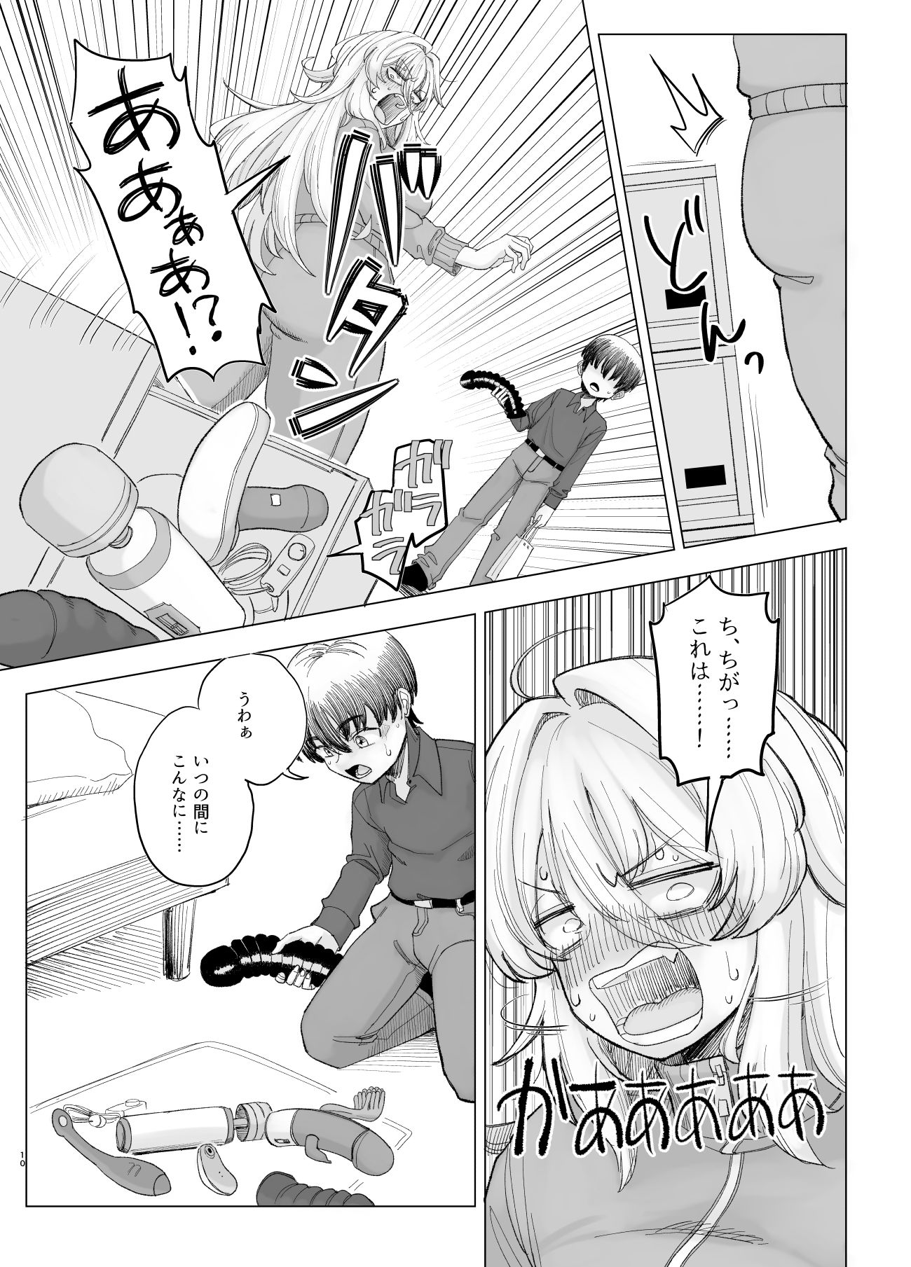風夏、その後。4 part1のサンプル画像 6