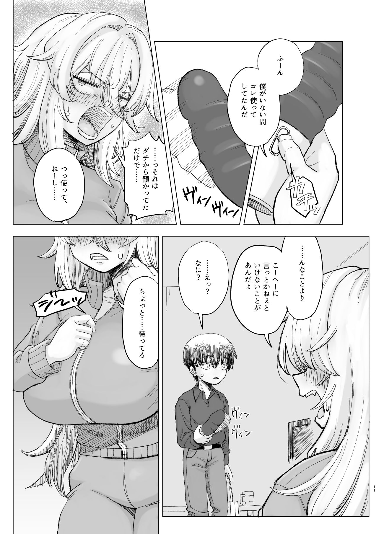 風夏、その後。4 part1 画像7