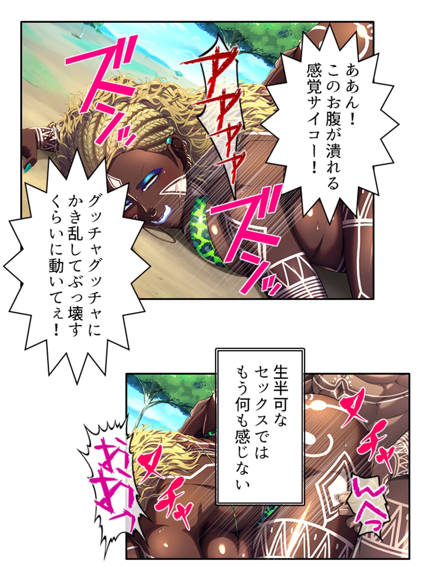 本能剥き出し!牝堕ちしたのは僕の母さんだった人 <総集編>の画像6