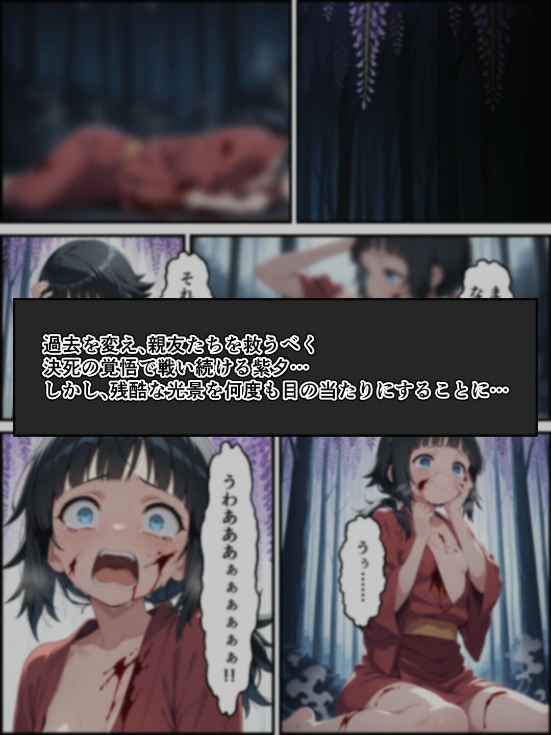 鬼獄の廻堕5 〜水の剣士と追憶の狐面編〜の画像6