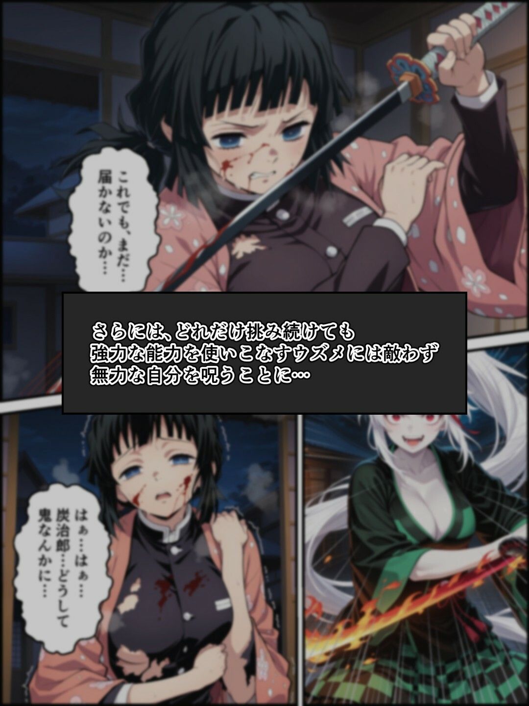 鬼獄の廻堕5 〜水の剣士と追憶の狐面編〜の画像7