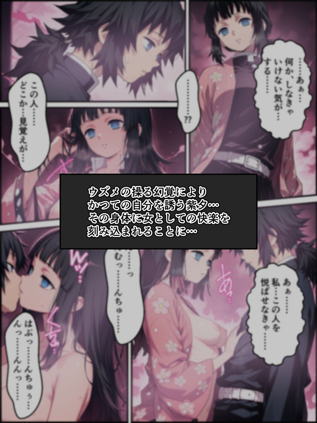 鬼獄の廻堕5 〜水の剣士と追憶の狐面編〜の画像8