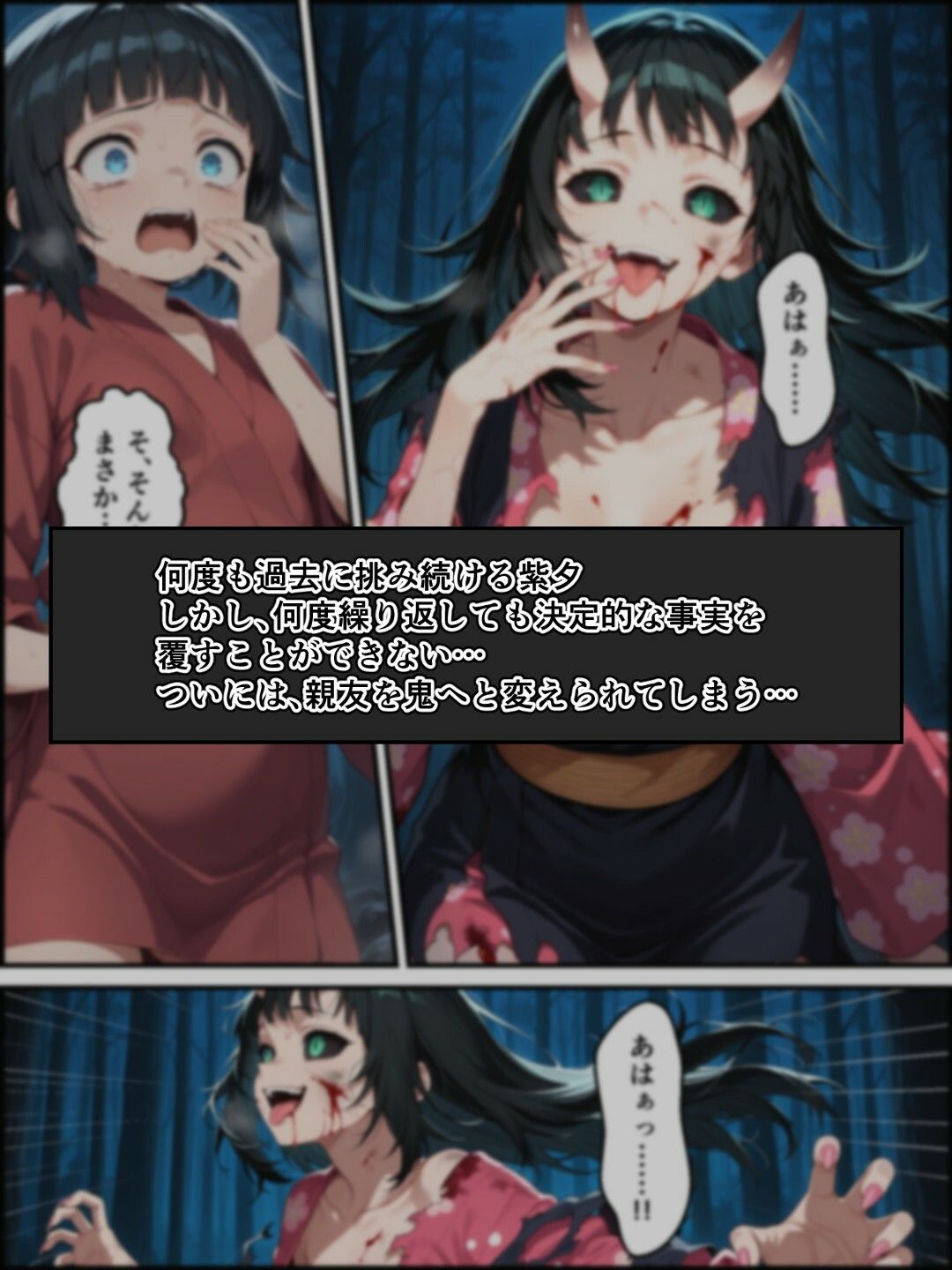 鬼獄の廻堕5 〜水の剣士と追憶の狐面編〜の画像9