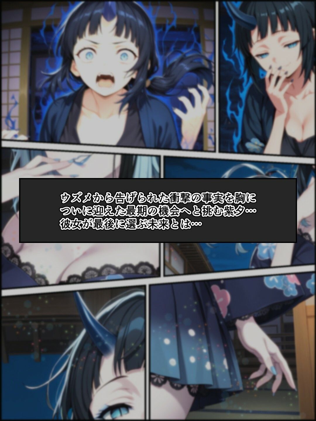 鬼獄の廻堕5 〜水の剣士と追憶の狐面編〜の画像10