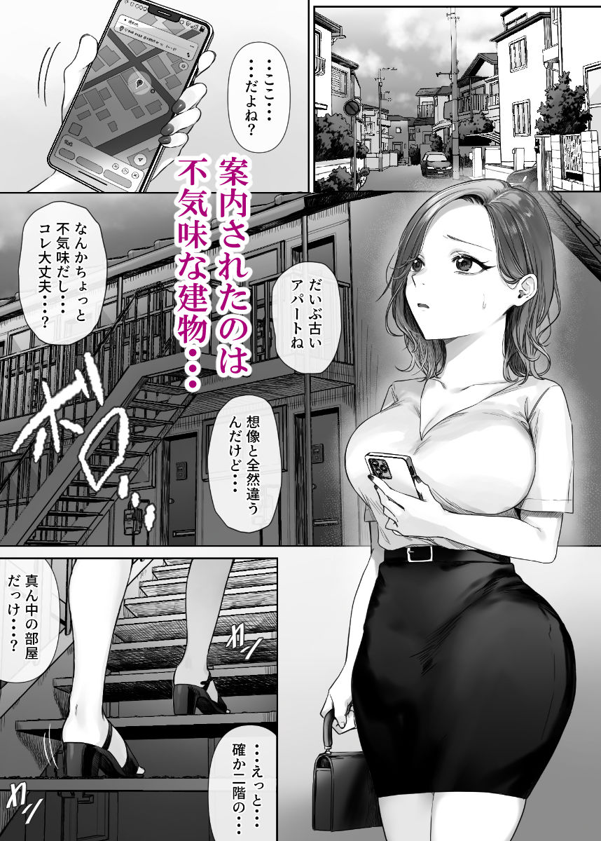 割のいいバイトなんて存在しないのサンプル画像 4