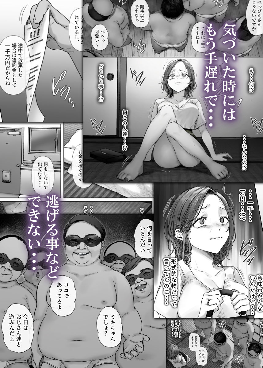 割のいいバイトなんて存在しないのサンプル画像 6