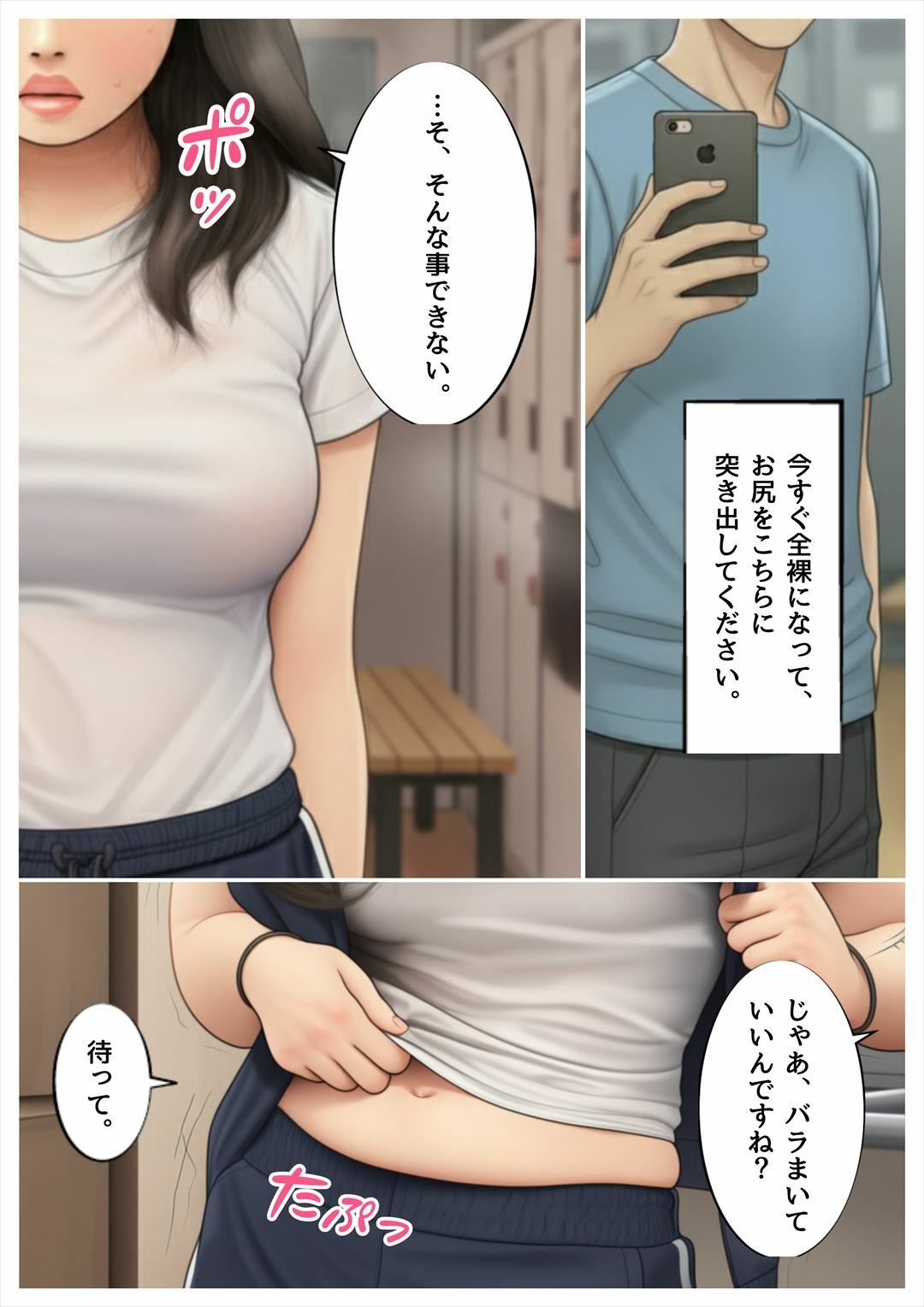 淫乱な人妻が三人目を妊娠するまでのサンプル画像 6