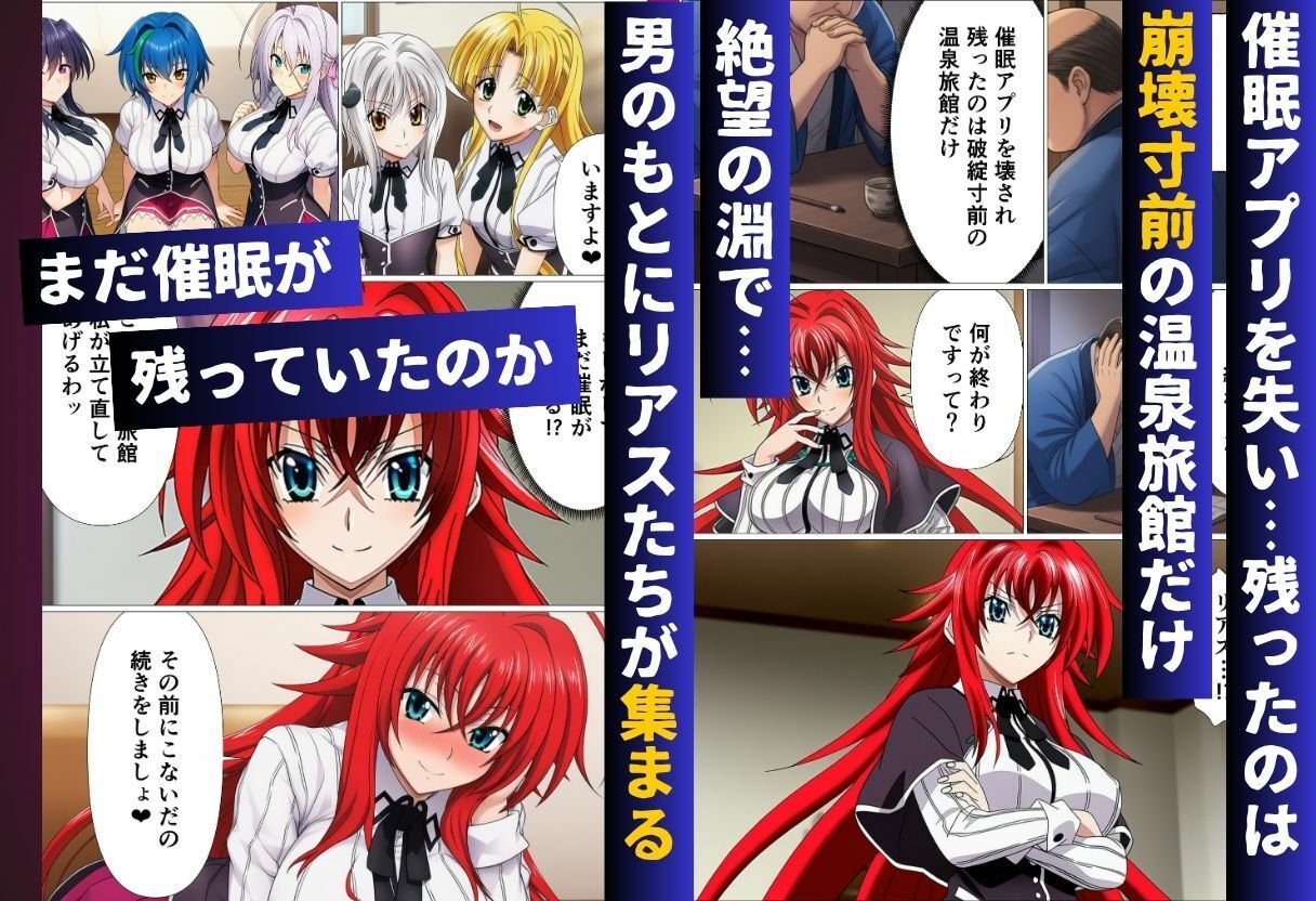 ハ◯スクールH×S 温泉旅館編 催◯にかけられたオカルト研究部の画像8