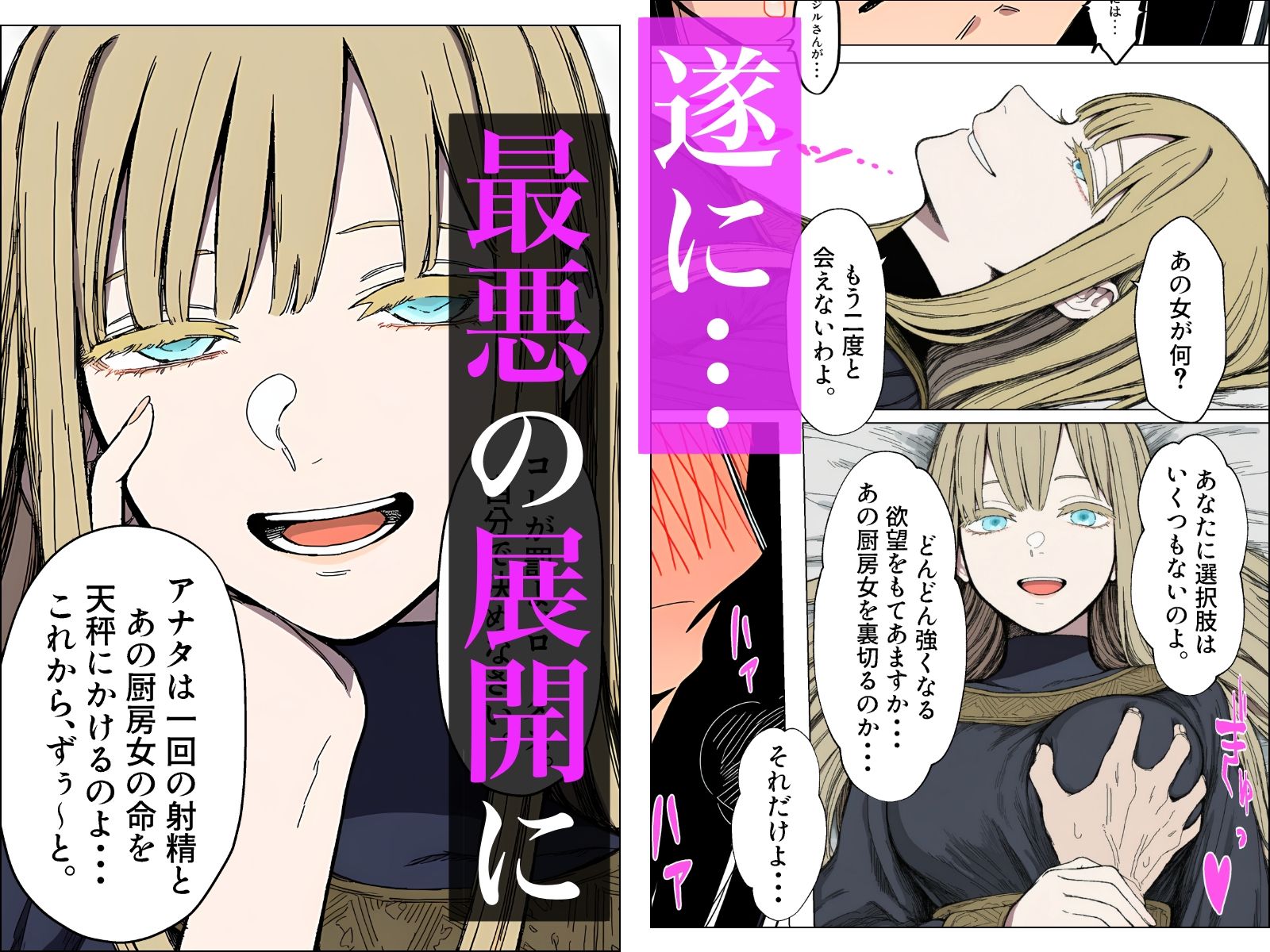 王女様は性格が最悪。のサンプル画像 6