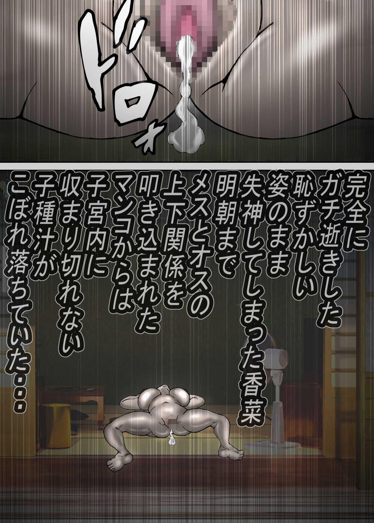 デカパイの肝っ玉母ちゃんが、同級生の肉便器になっていた・・・の画像7