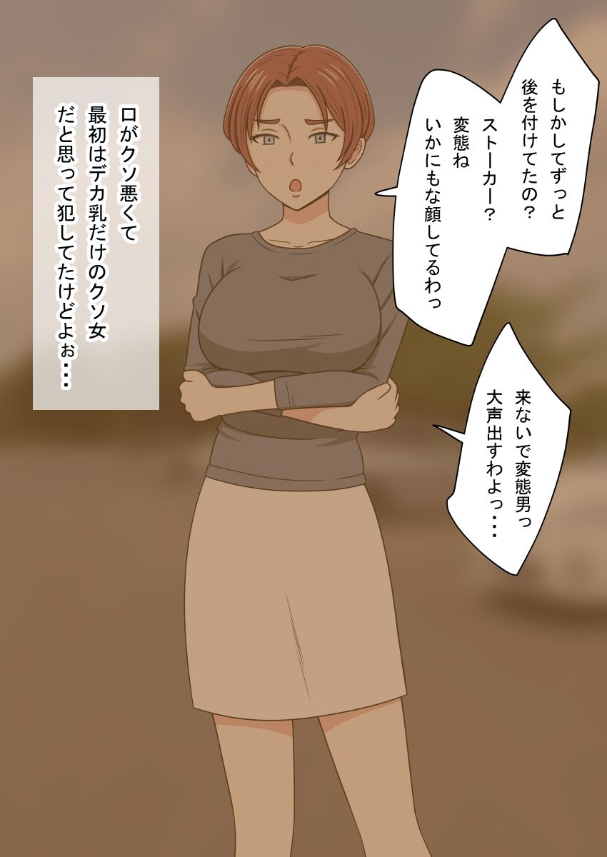STOP店 総集編 6の画像5
