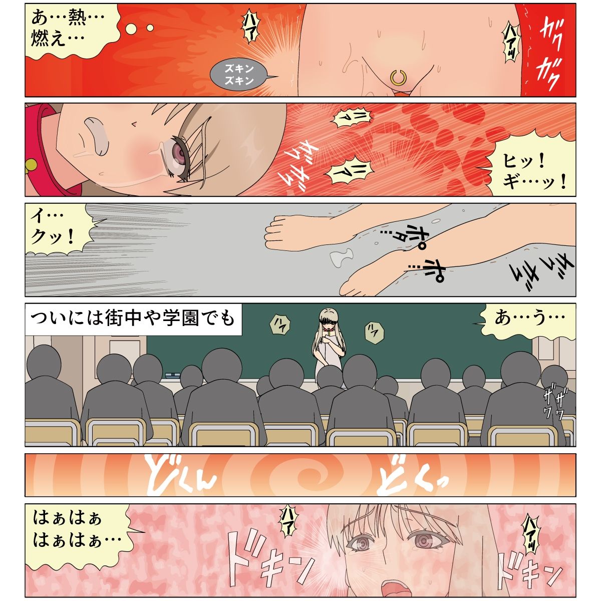 優等生が露出調教で家畜堕ち 画像6