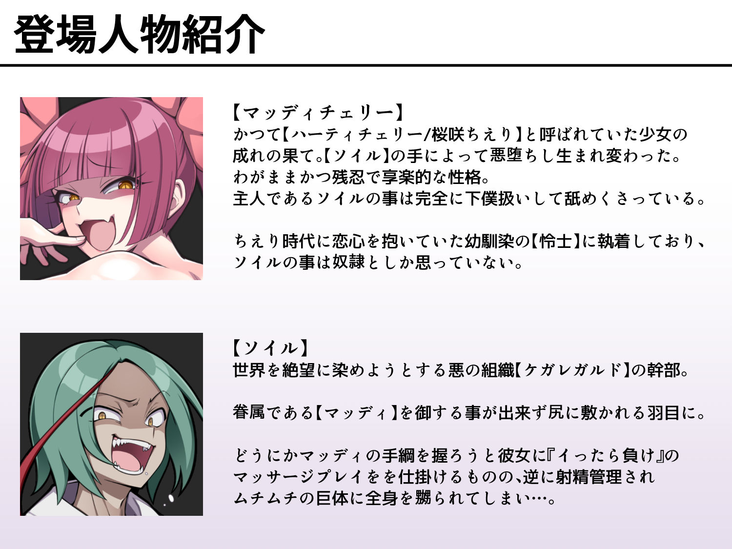 魔泥浸姫マッディチェリー外伝 眷属の元・正義の魔法少女に射精管理でちんぽを虐められたオレが泣きながら懇願して敗北マゾ射精させてもらう話のサンプル画像 6