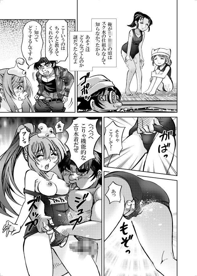 ［studio みゃーび］ポニテマニアックス  07巻のサンプル画像 6