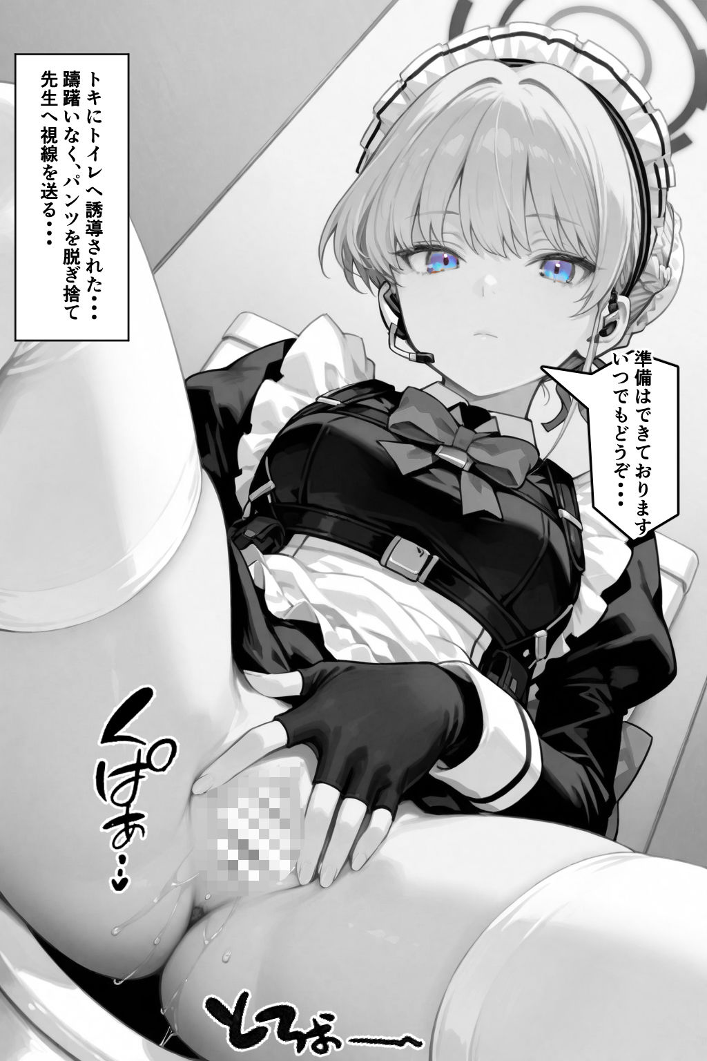 いつでもどこでもヌいてくれるトキのサンプル画像 6