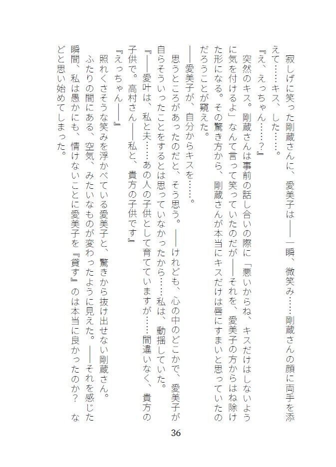 カッコウの啼く夜のサンプル画像 6