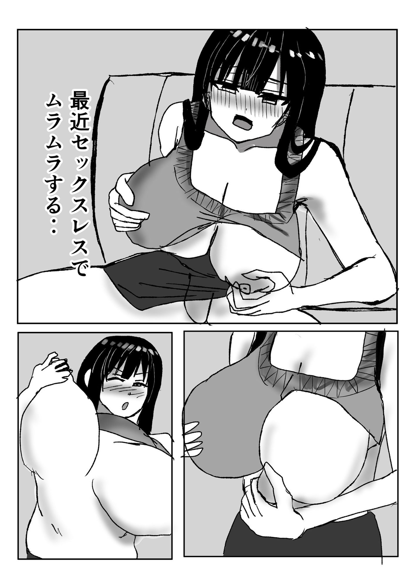 デカ乳人妻がお義父さんに寝とられる話のサンプル画像 6