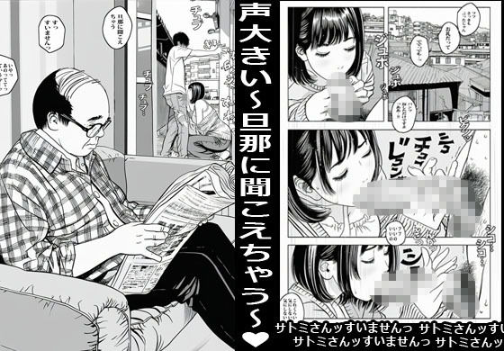 ベランダの人妻さんがボクの包茎を引っ張ってエロい事するんです。のサンプル画像 6
