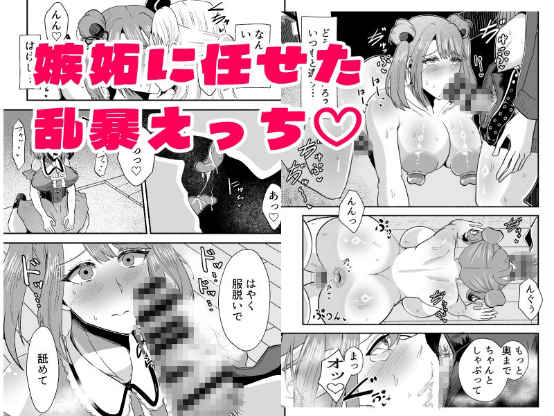 ふたなりイケメンおねーさんとラブラブになる本〜まずはペットからお願いします〜のサンプル画像 6