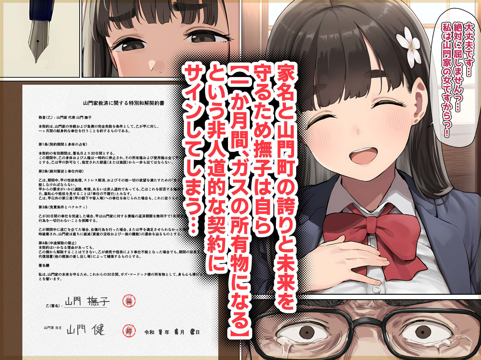 才色兼備の和美淑女は品性下劣な成金移民ジジイの下品妻に堕ちるー1巻ー 画像6