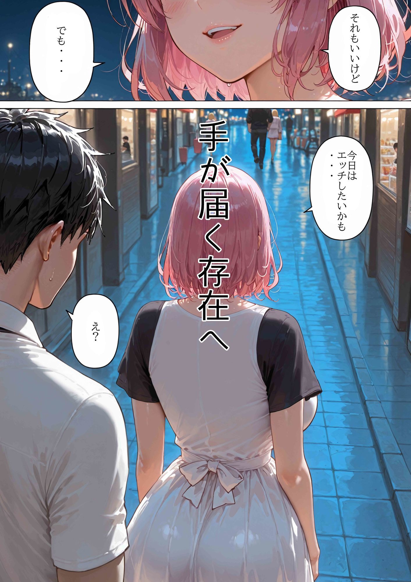 君のヤル気になるスイッチを僕が見つけてあげる。の画像9