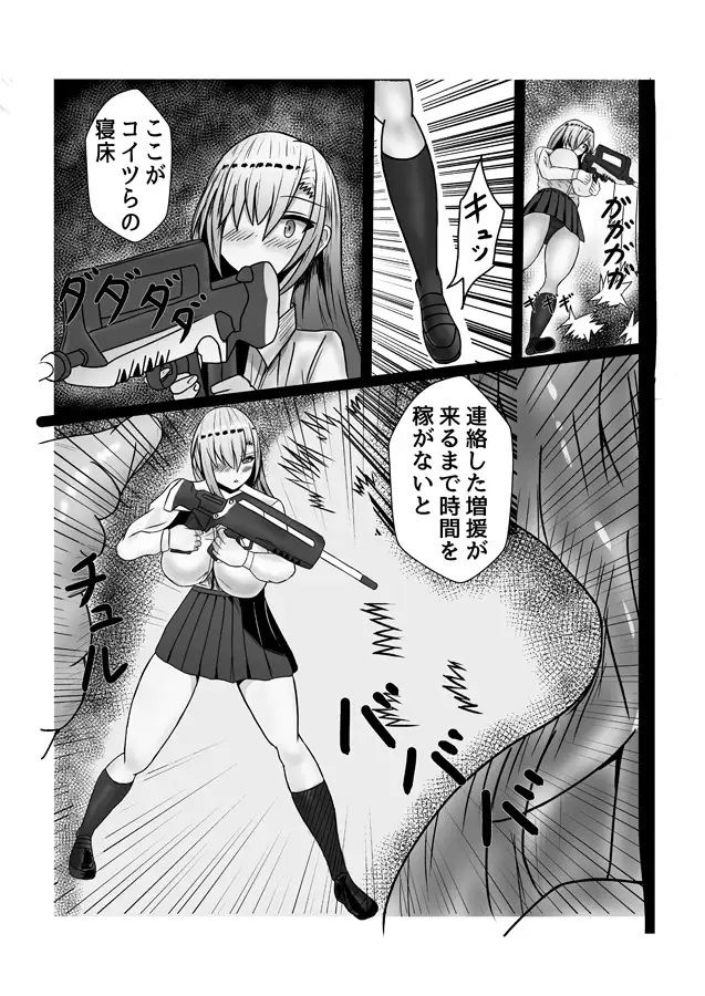 FGO＆ブルーアーカイブ漫画総集編のサンプル画像 6