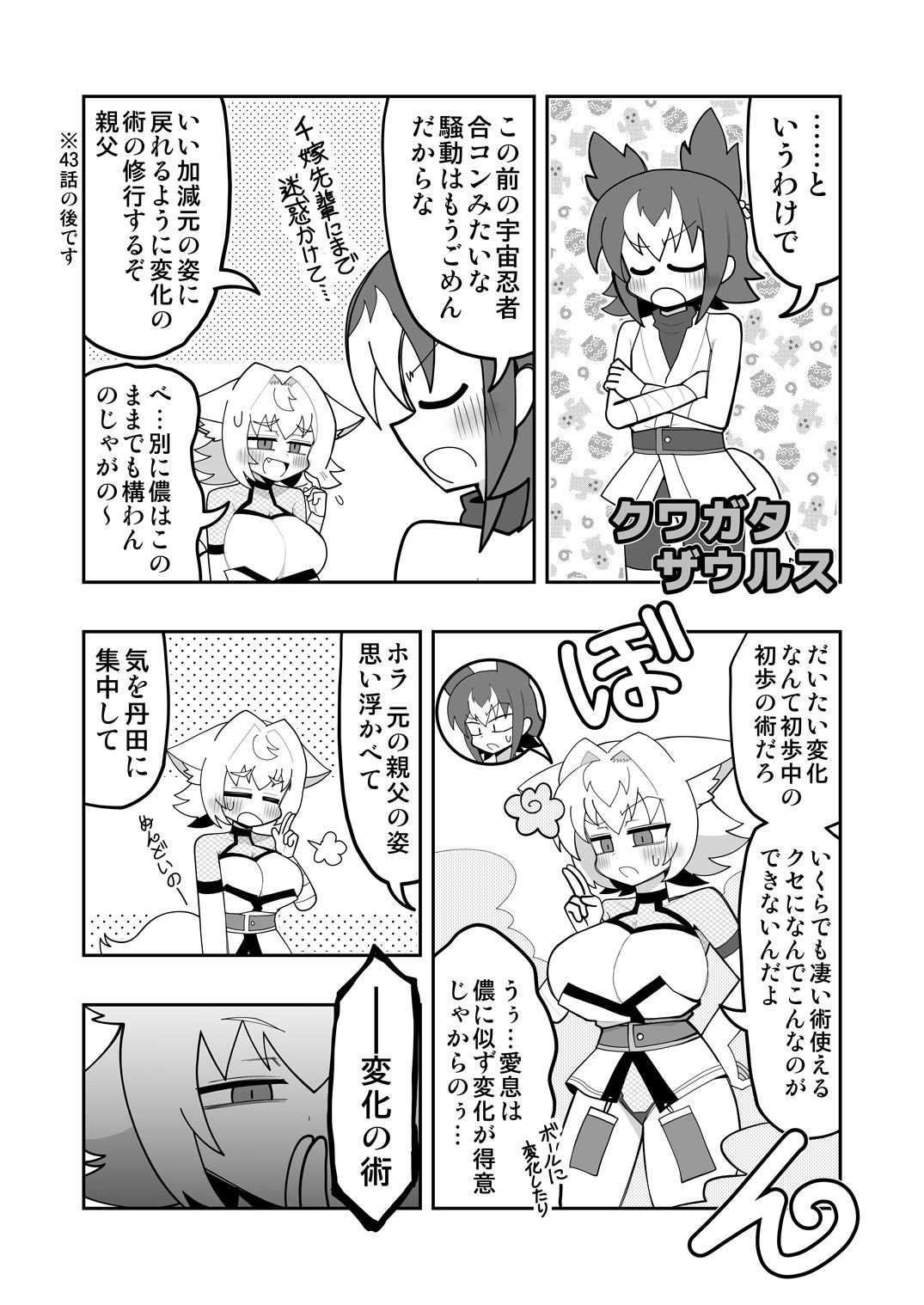 狐鳴紺子郎の合同誌なんて存在するわけないじゃん 狐鳴紺子郎二次創作同人誌(公認)のサンプル画像 6