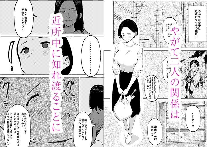 昭和の時代に許されていた事  専業主婦  たゆ子のサンプル画像 6