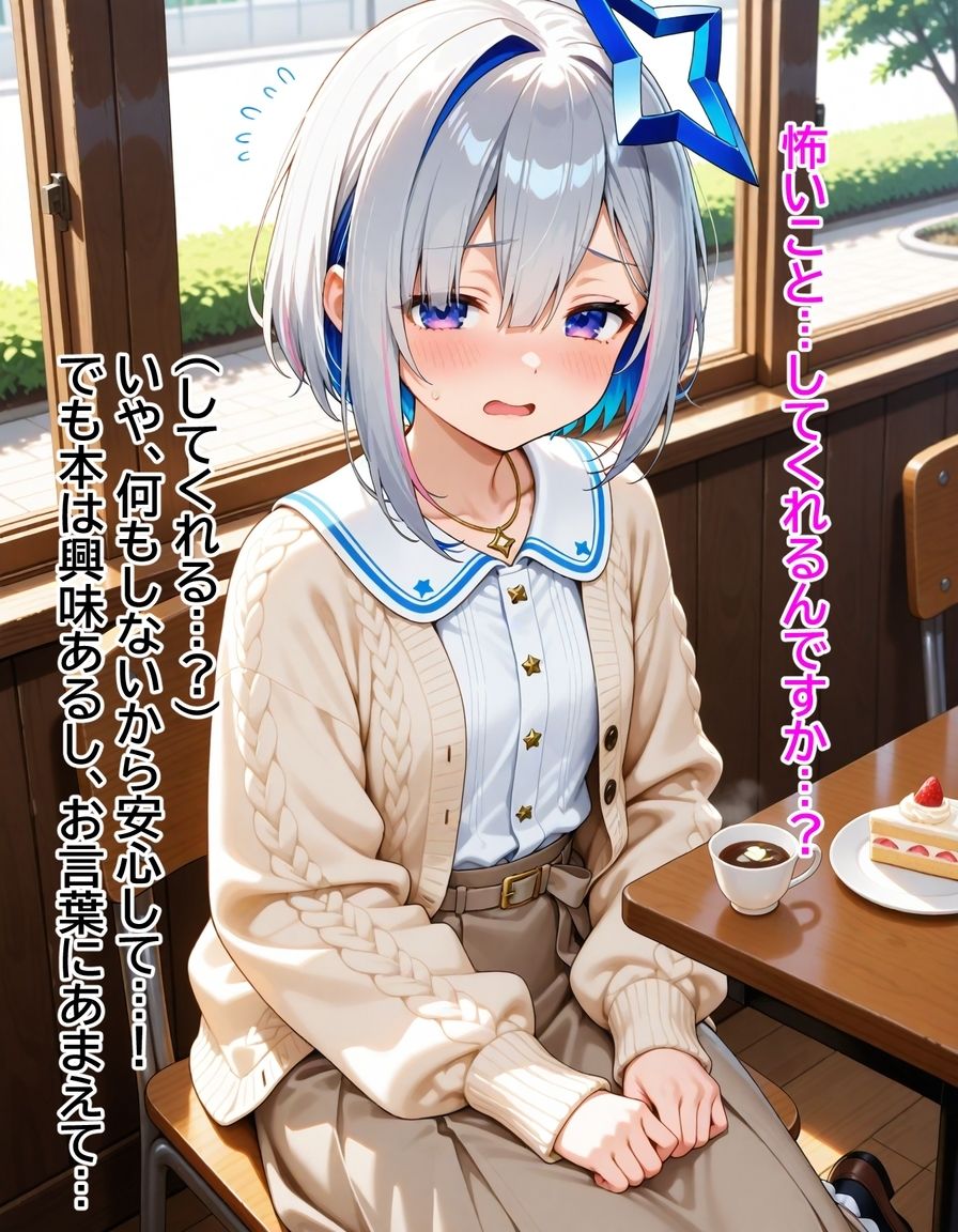 天音か〇た  〜清楚なあの子は初日から ごっくん ＆ 中〇し 懇願してきた〜の画像6