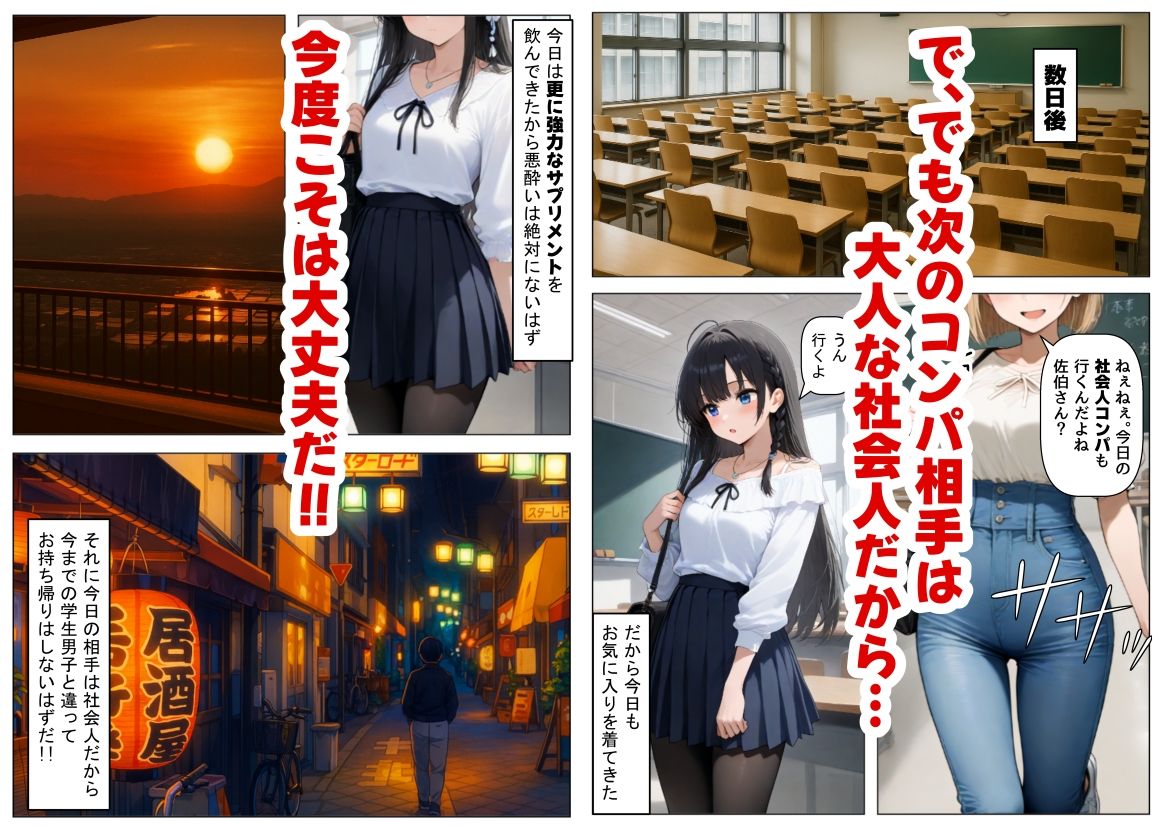 清楚系だけど毎回、酔ってお持ち帰りされる女子大生のHな話 画像6